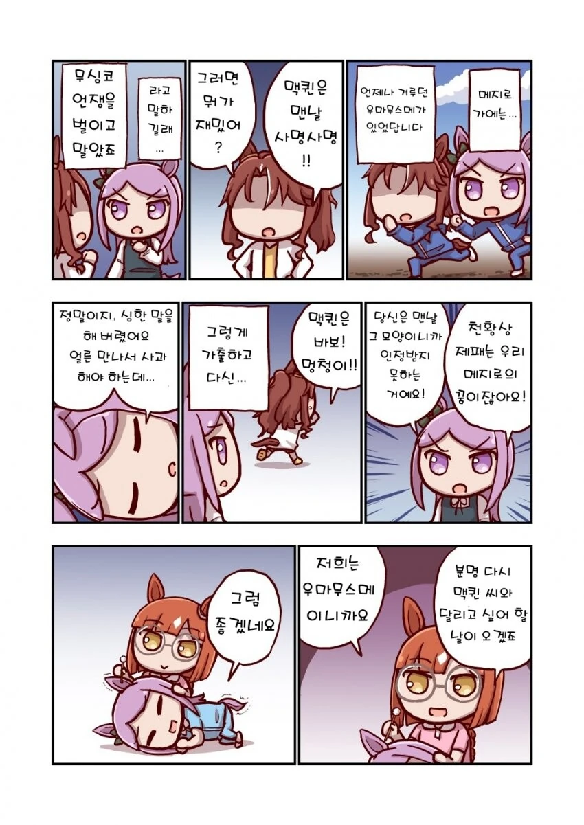 ㅇㄹ한 자매 만화.manwha 이미지 3