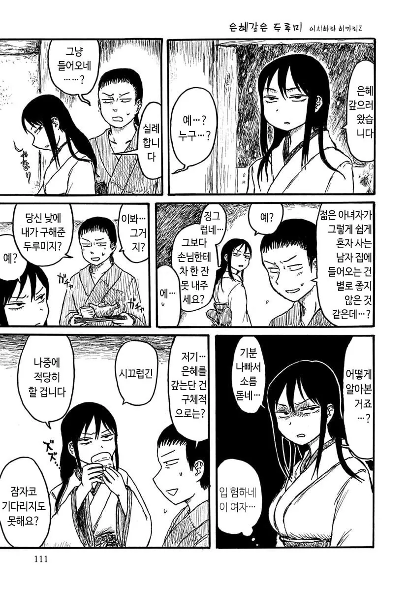 러브코메디 최악의 엔딩 NO1.manhwa 이미지 4