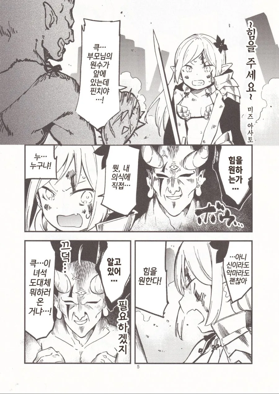 딸천재.manhwa 대표 이미지