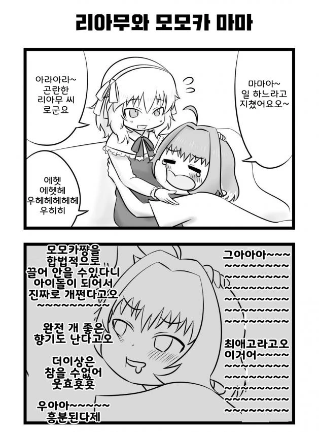 할머니의 조언 만화.manhwa 대표 이미지