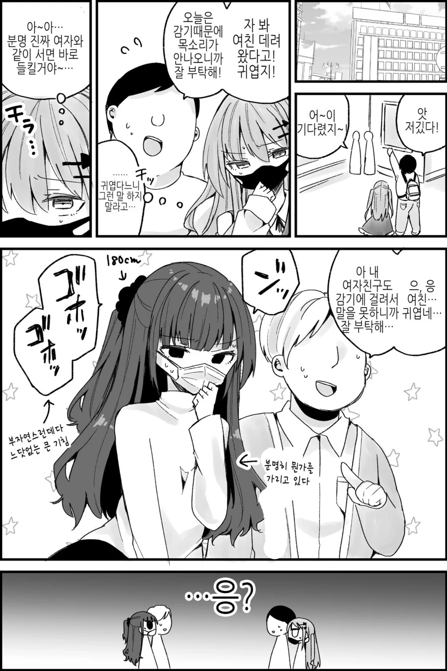 manga_1965263_002.webp