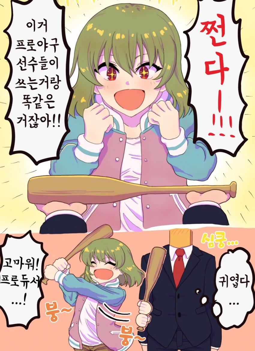 프리코네) 추리 마스터 카스미.manga 이미지 2