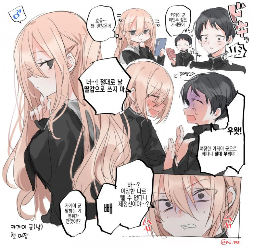 manga_203740_002.webp