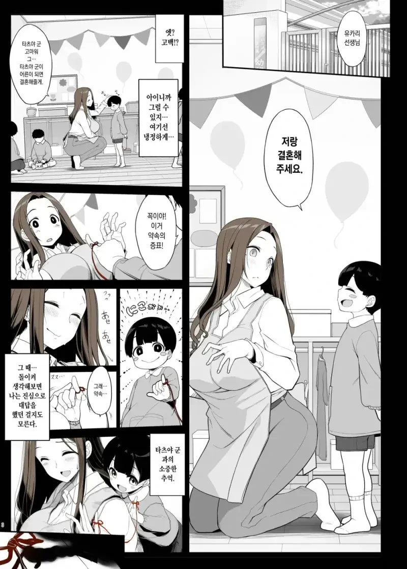 베지터가 모바일 게임에 과금하는 만화.manwha 대표 이미지
