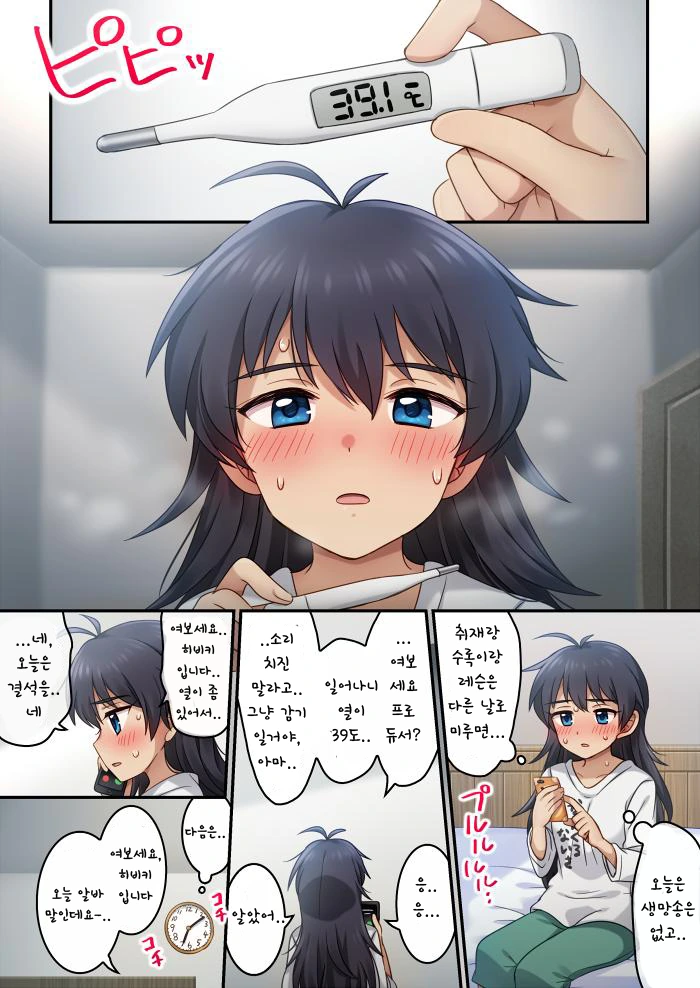블리치 신데마스 만화 이미지 2