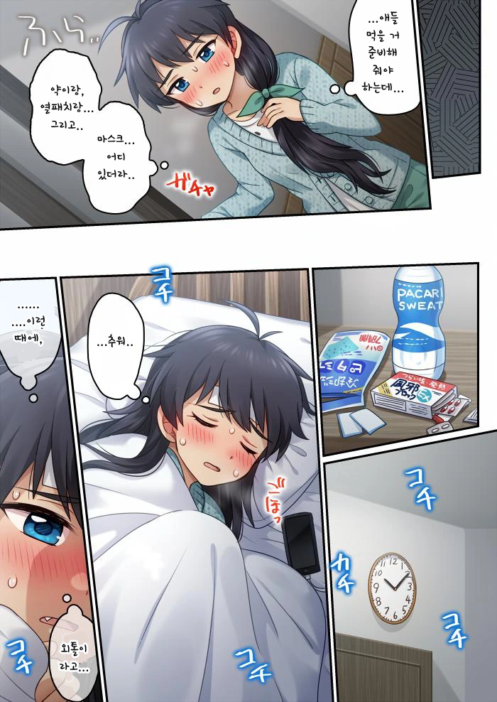 manga_206098_002.webp