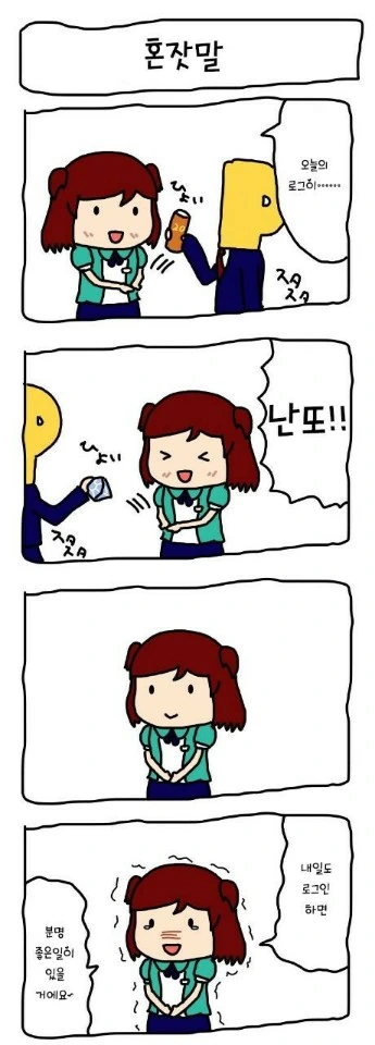 이세계 전생 용사로 선택받는 만화 대표 이미지