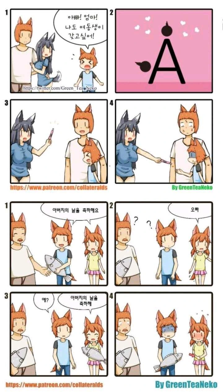 인기없는 소꿉친구에게 여장해서 가짜고백 ㅁㅋ를 하는.manga 이미지 6