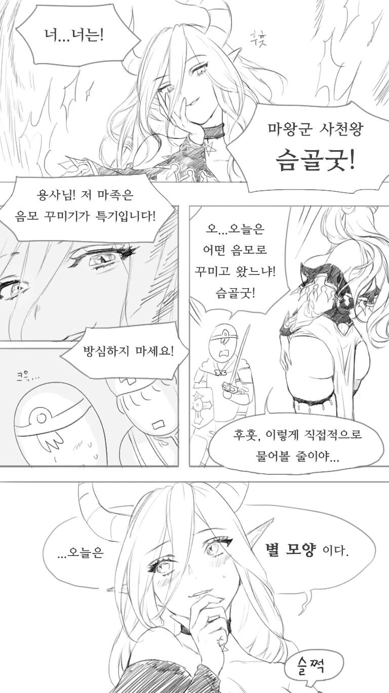 말딸)나이스 네이처 마마.manhwa 이미지 2