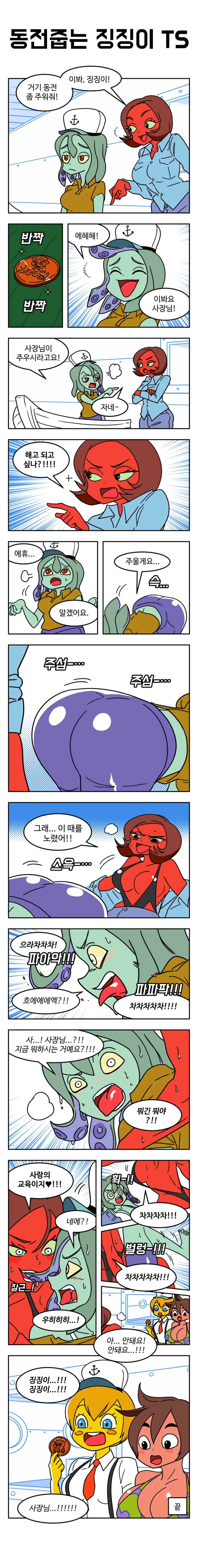 ㅇㄹ한 빨간모자 만화.manwha 대표 이미지