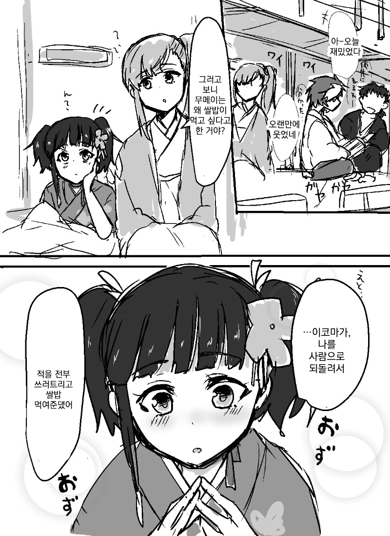 카구야)님은 ㅂㄹ를 사고싶어.manga 이미지 2