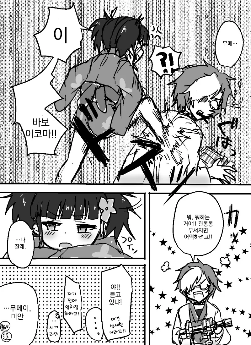 manga_2136006_003.webp
