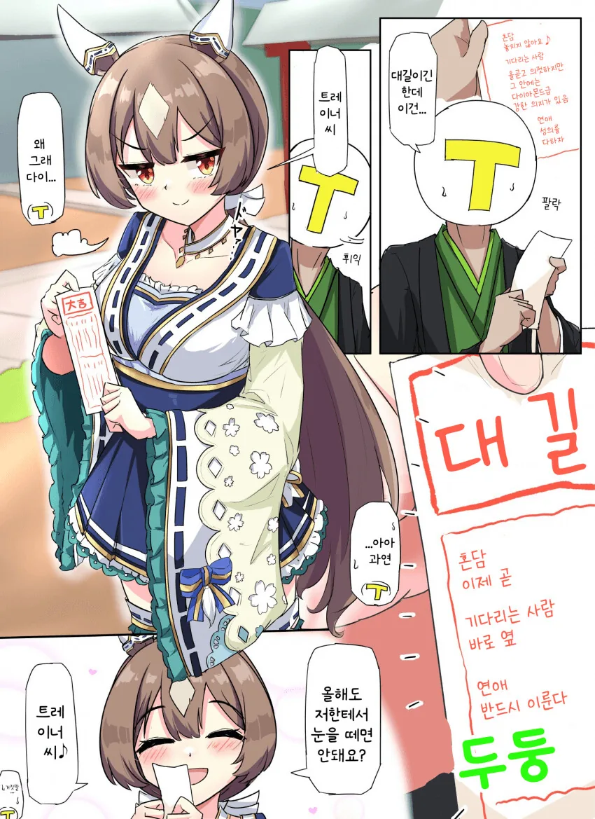 @) 침울해진 미코토.manga 대표 이미지