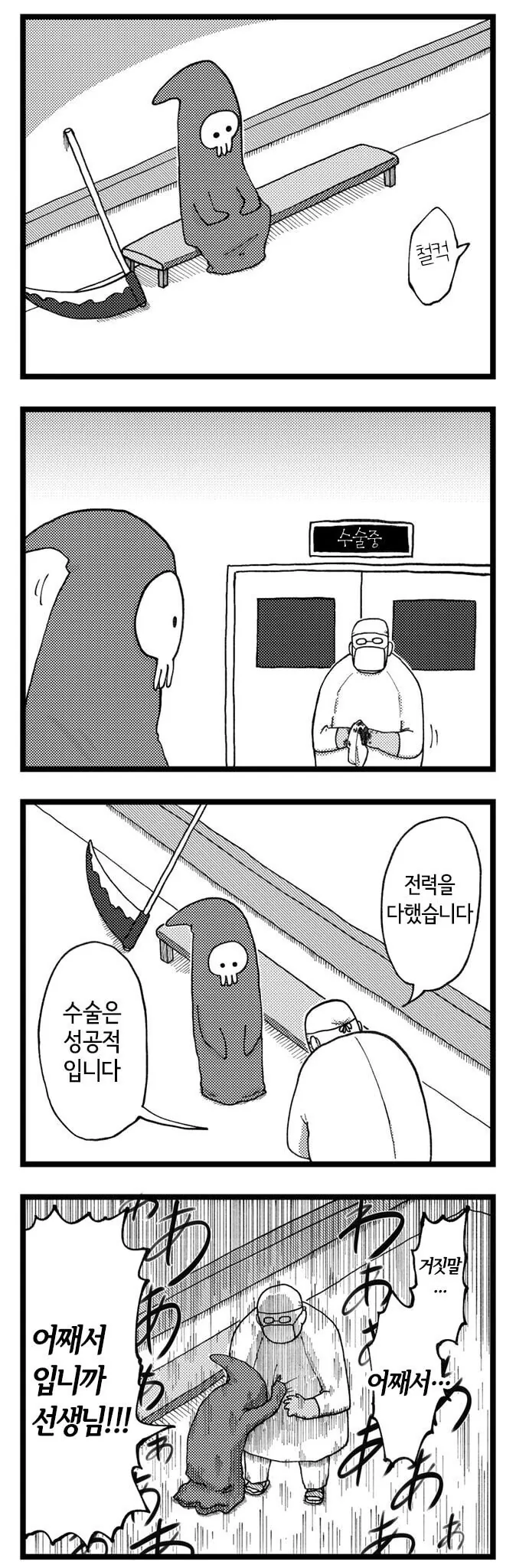 고양이한테 먹이면 안되는 과일 manga 이미지 5