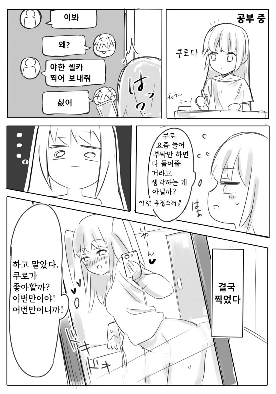 국가 공인 닭장된 만화 대표 이미지