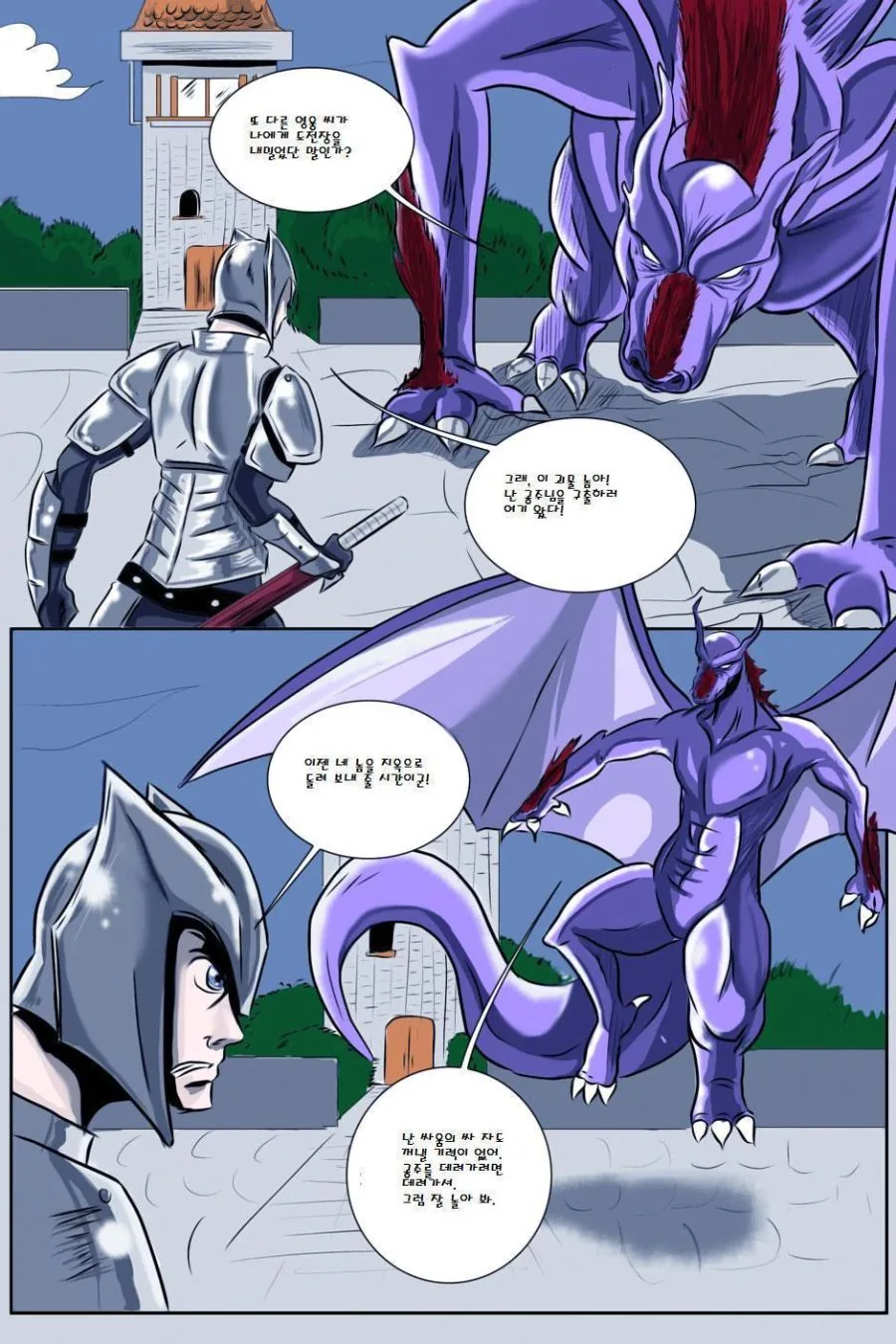 @) 고로케 만화 대표 이미지