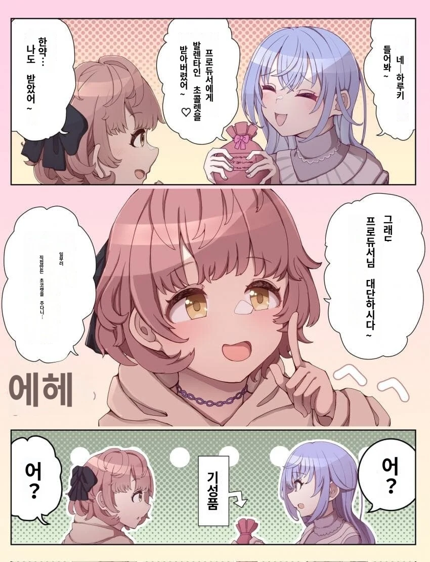 짱구아빠 만화 초기의 문제점인 작화 이미지 2