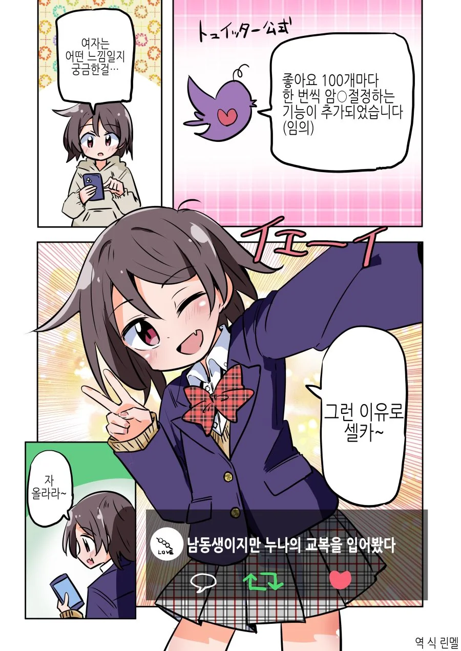 수상한 아저씨 만화.manhwa 이미지 6