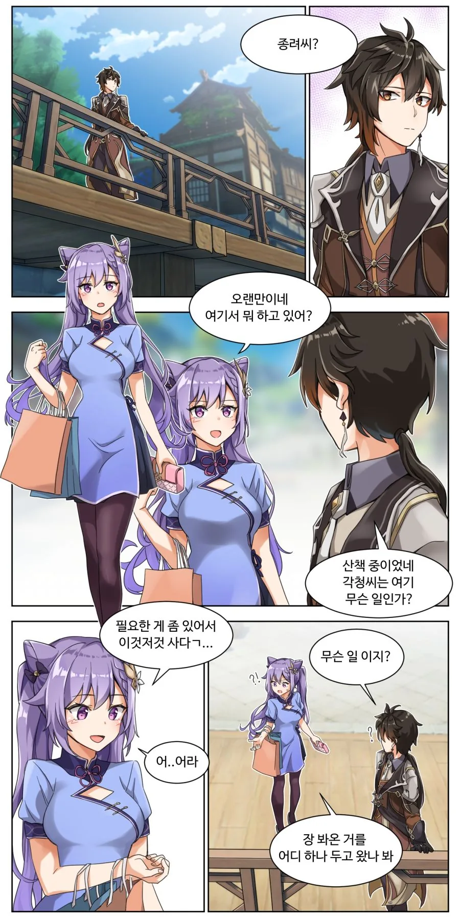(포켓몬) 레드 형과 리프 누나.Manhwa 대표 이미지