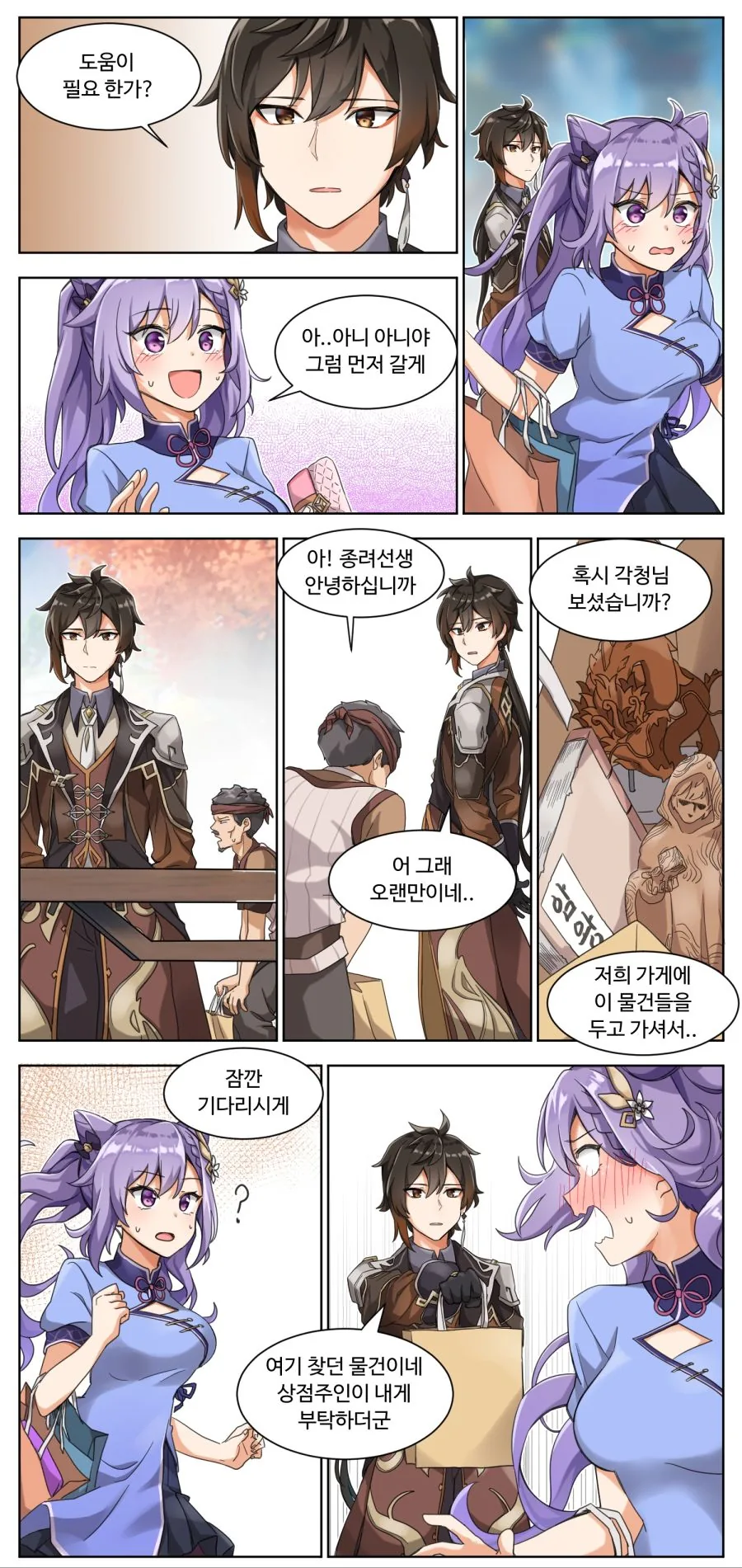 manga_2230002_002.webp