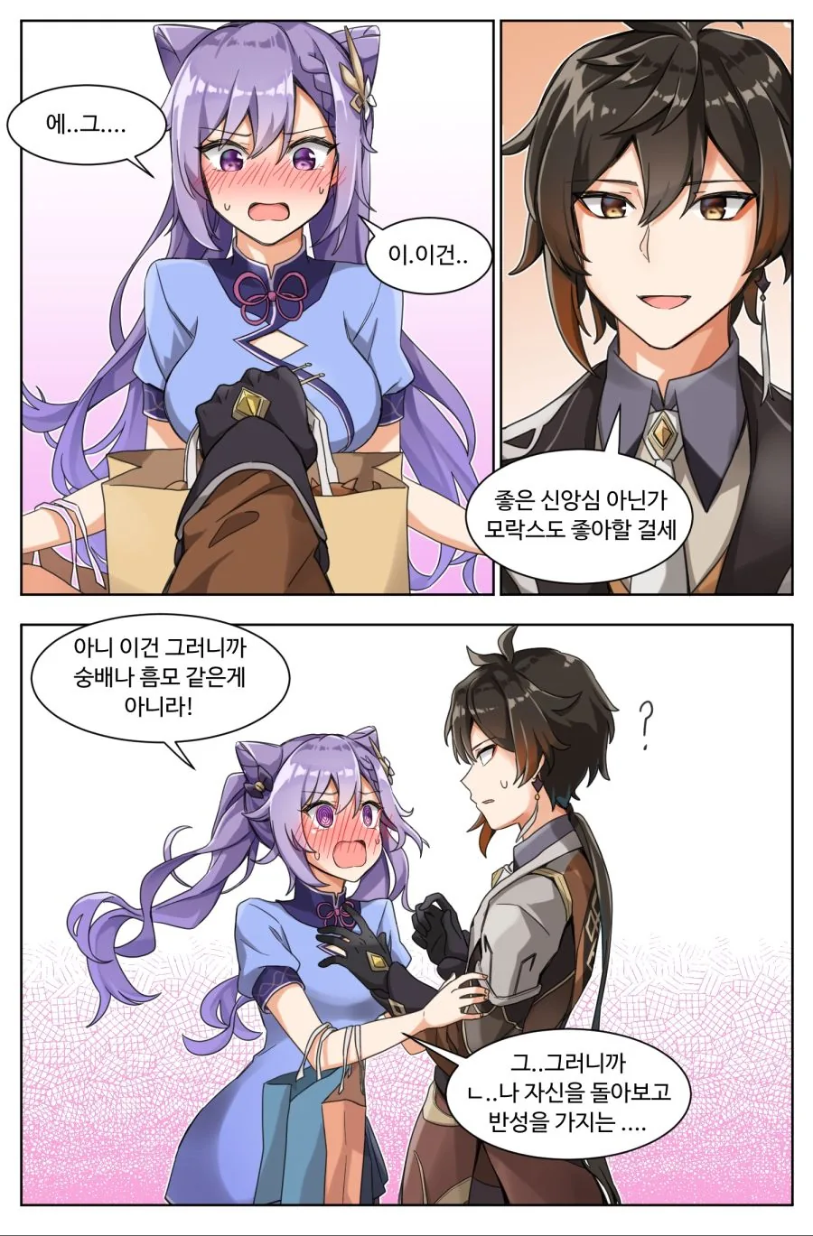 manga_2230002_003.webp