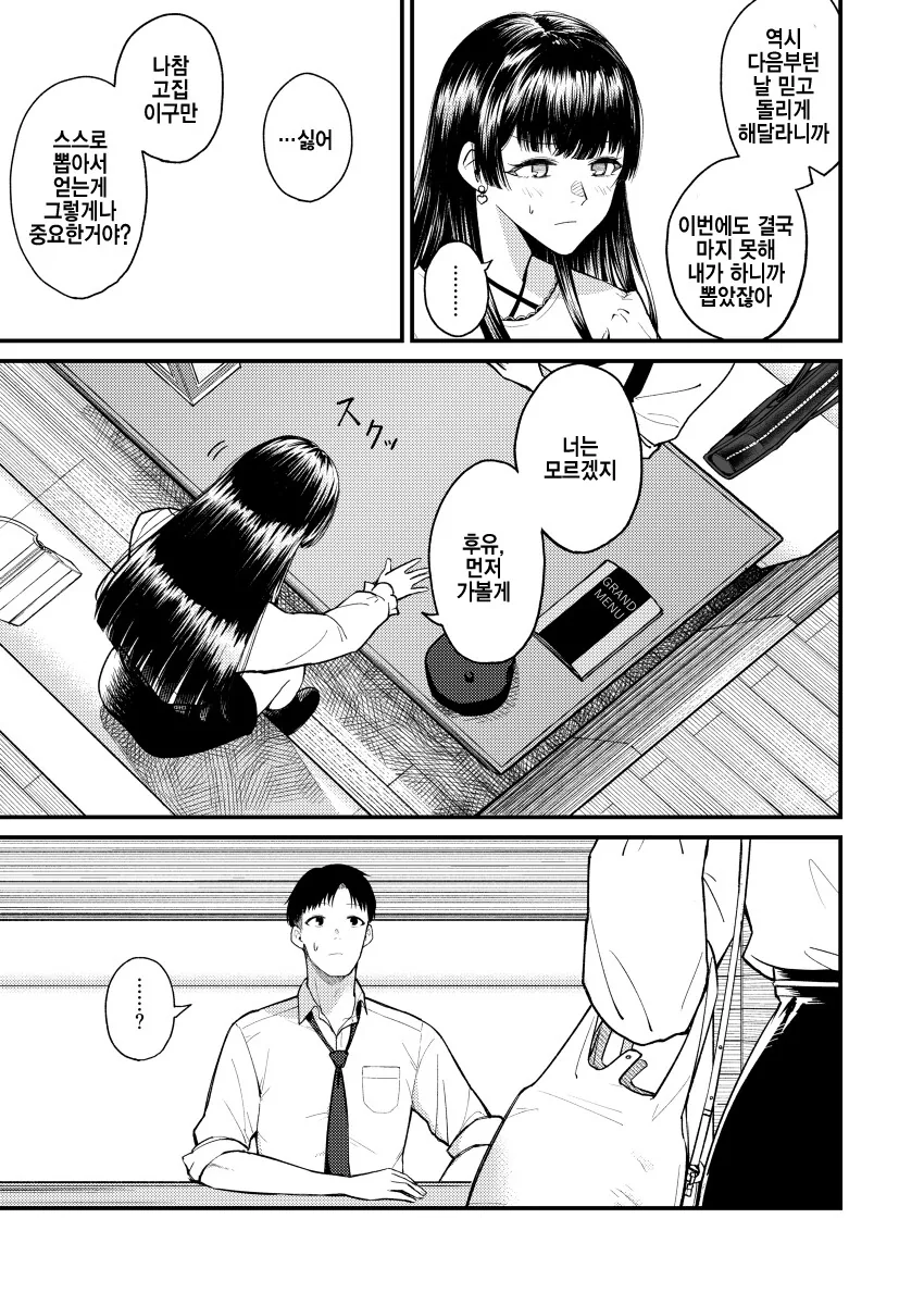 manga_2254933_004.webp