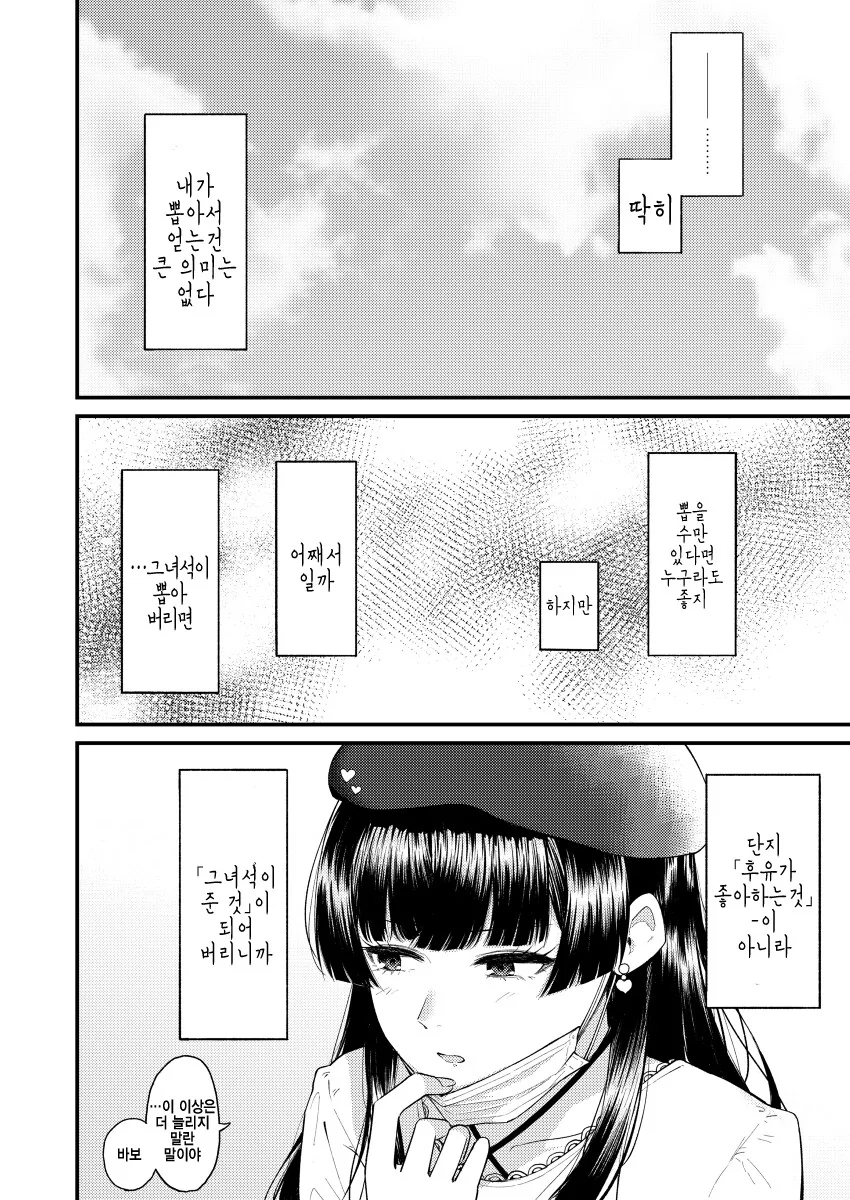manga_2254933_005.webp
