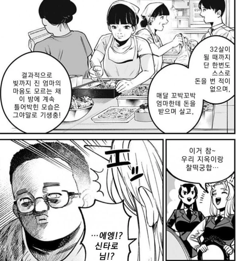 러브코메디 최악의 엔딩 NO1.manhwa 이미지 12