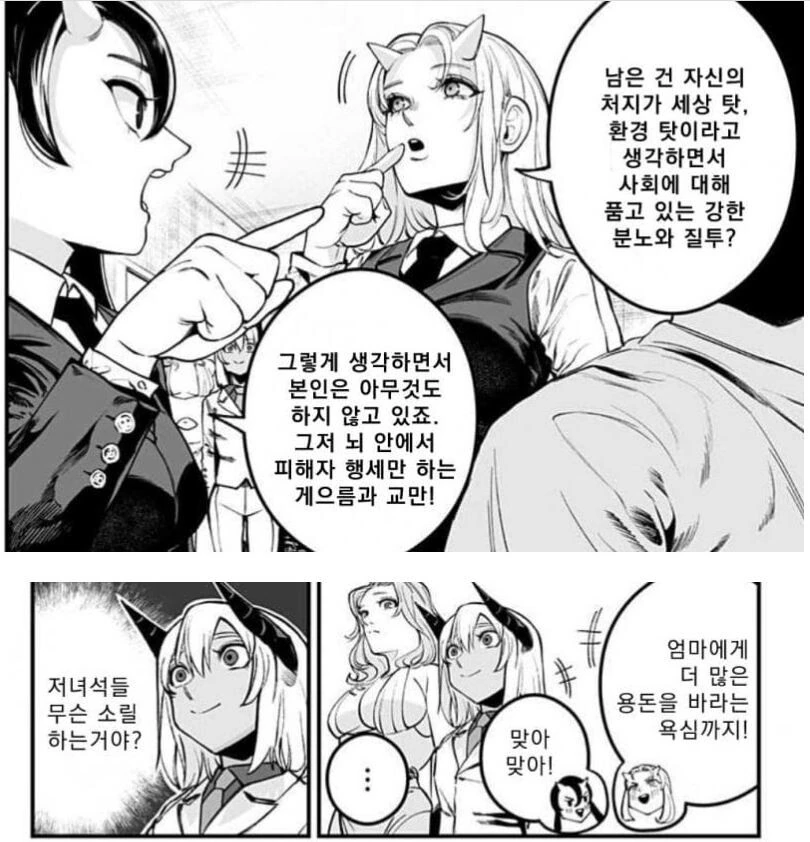 manga_2287379_002.webp