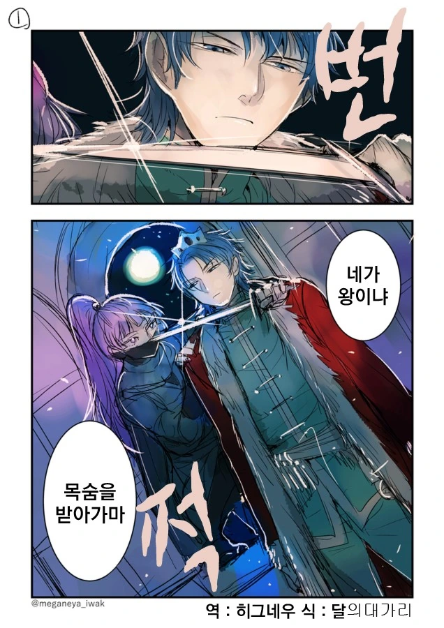그녀의 선택.manhwa 이미지 2