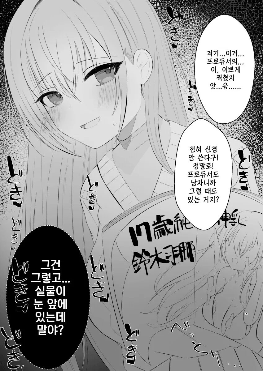 떡툰속 여자 대표 이미지
