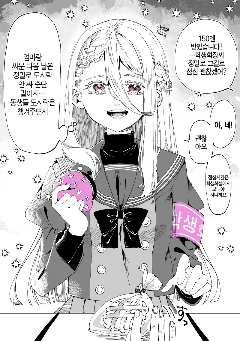 나이 먹어도 먹히는 도발.manga 이미지 3