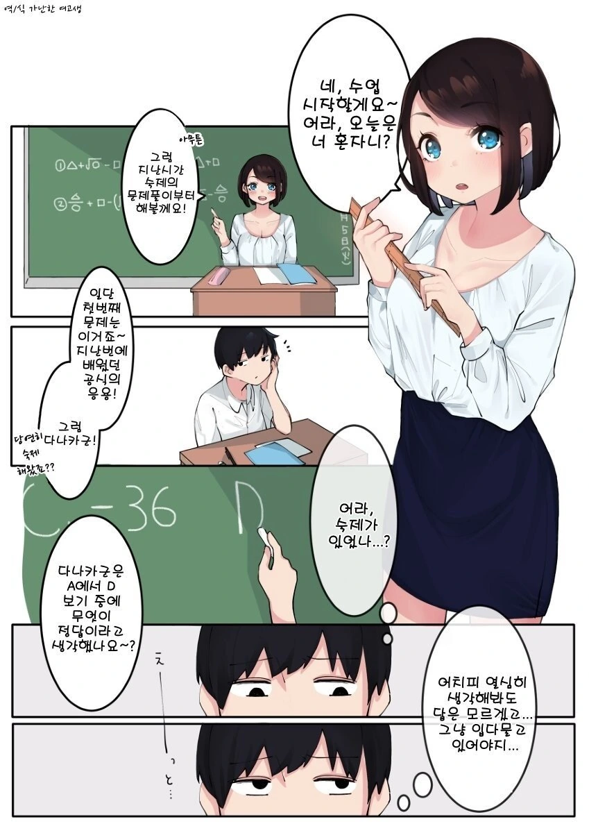 @)카호 말랑말랑 뺨 만지는 만화.manhwa 이미지 3