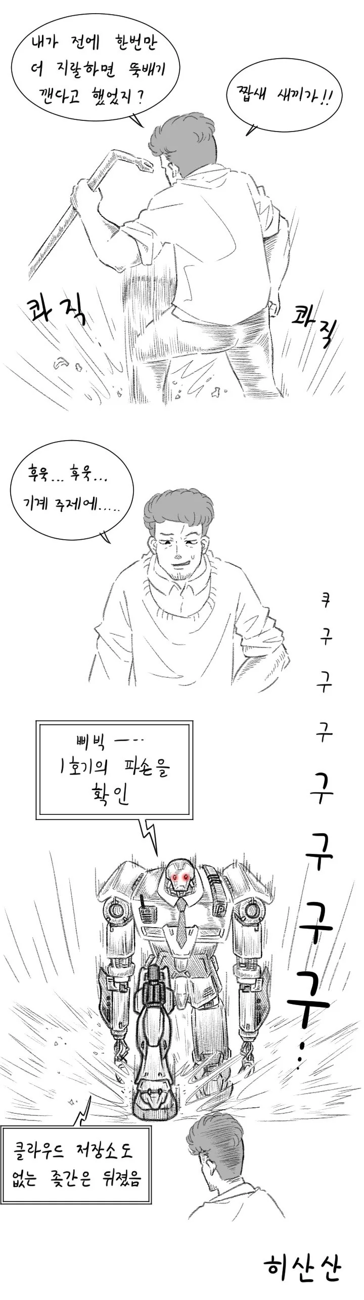manga_237880_002.webp