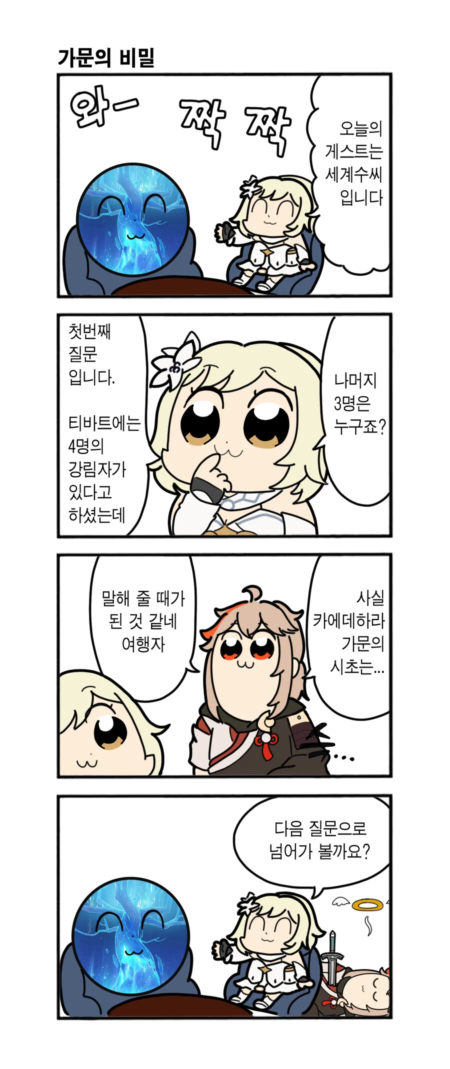manga_2391429_005.webp