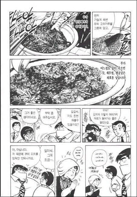 괴롭히지 말아줘 나가토로군! 이미지 6
