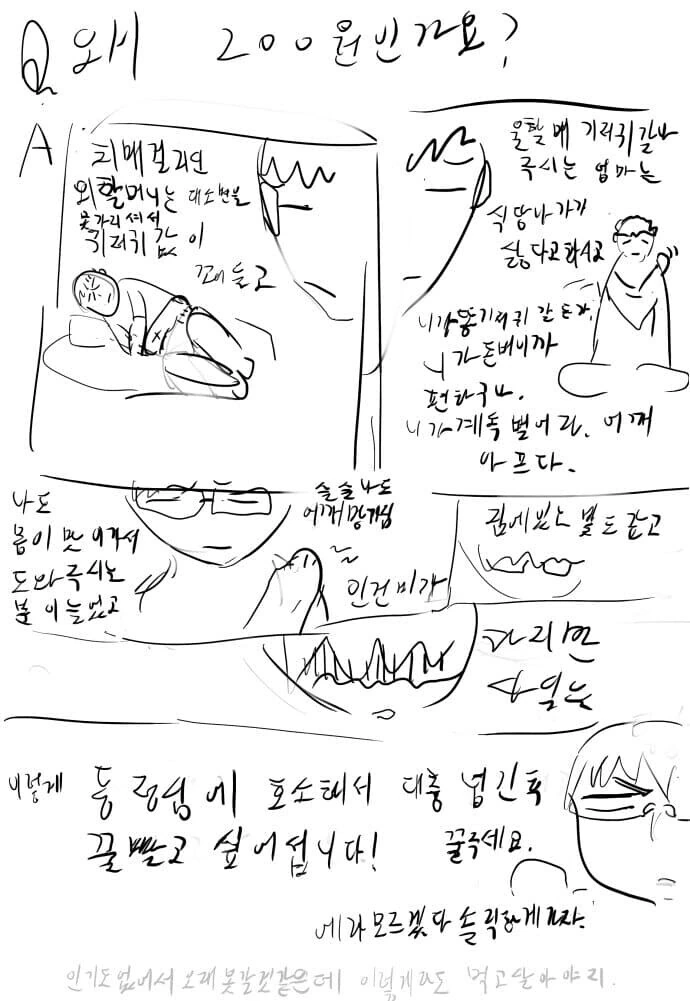 소꿉친구와 같은 고등학교에 가려는.manga 이미지 6