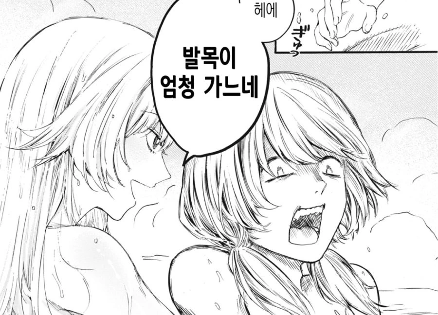 난장판 성배전쟁.manga 이미지 2