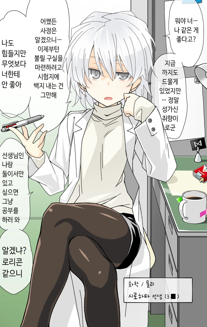 흉악 죄수를 가두는 독방.manwha 이미지 3