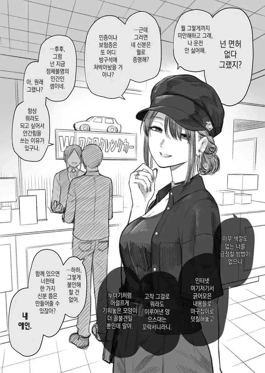 어린이 만화에 나온 매콤한 드립 jpg 대표 이미지