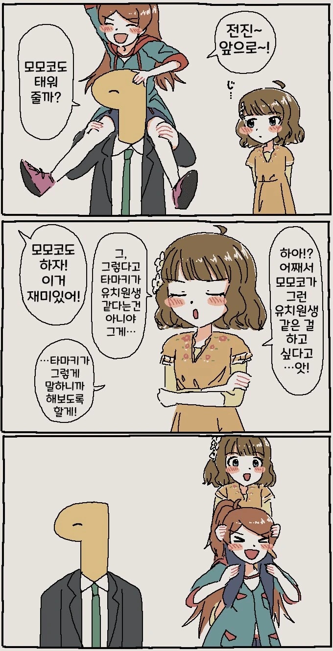 짱구아빠 만화 초기의 문제점인 작화 이미지 3