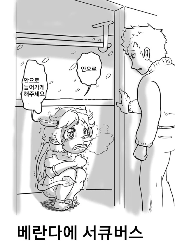 (라오)잔뜩 흥분한 켈베와 하치코 이미지 2