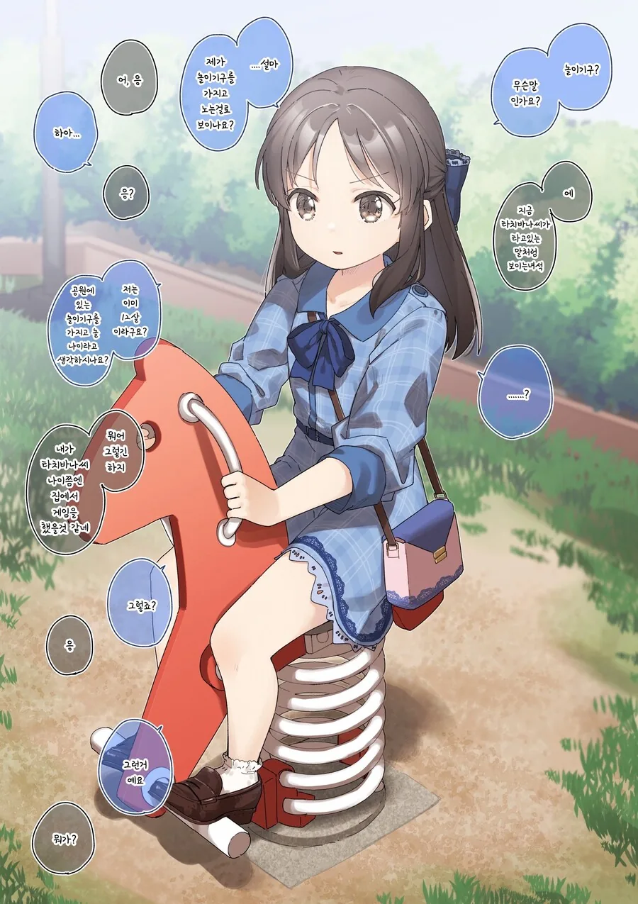 흔한 시골 처녀 허벅지 장인의 새해 축전.manga 대표 이미지
