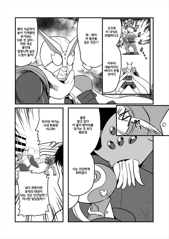 manga_2580908_006.webp