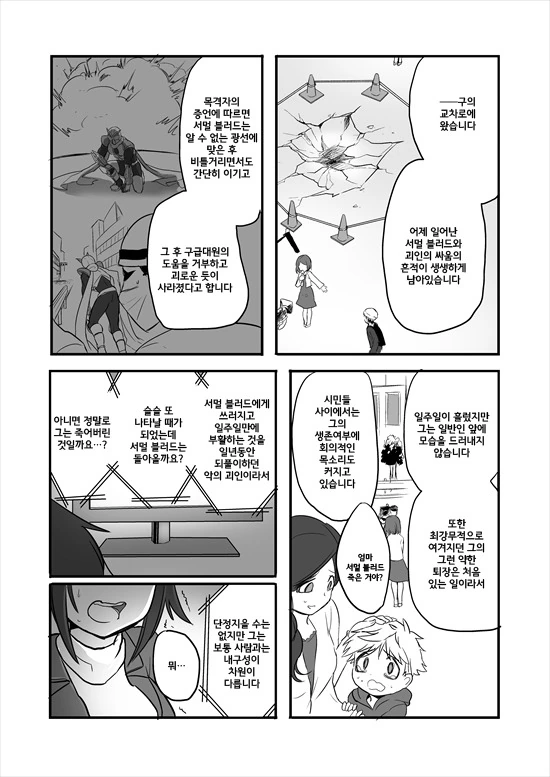 manga_2580908_010.webp
