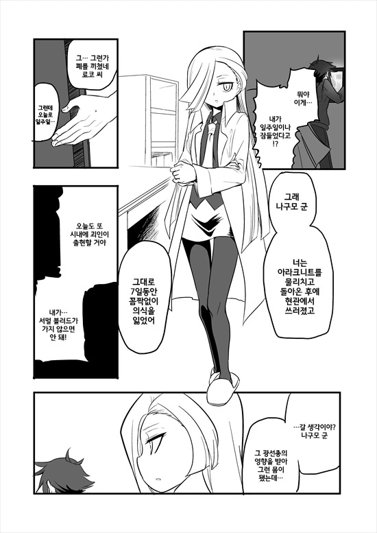 manga_2580908_011.webp