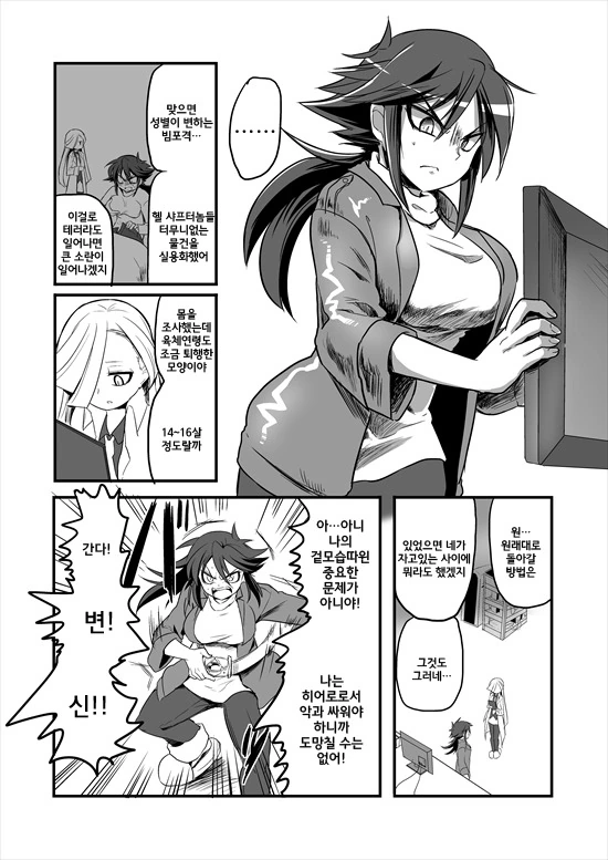 manga_2580908_012.webp