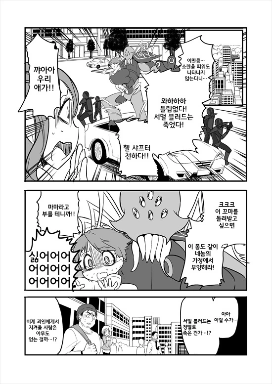 manga_2580908_015.webp