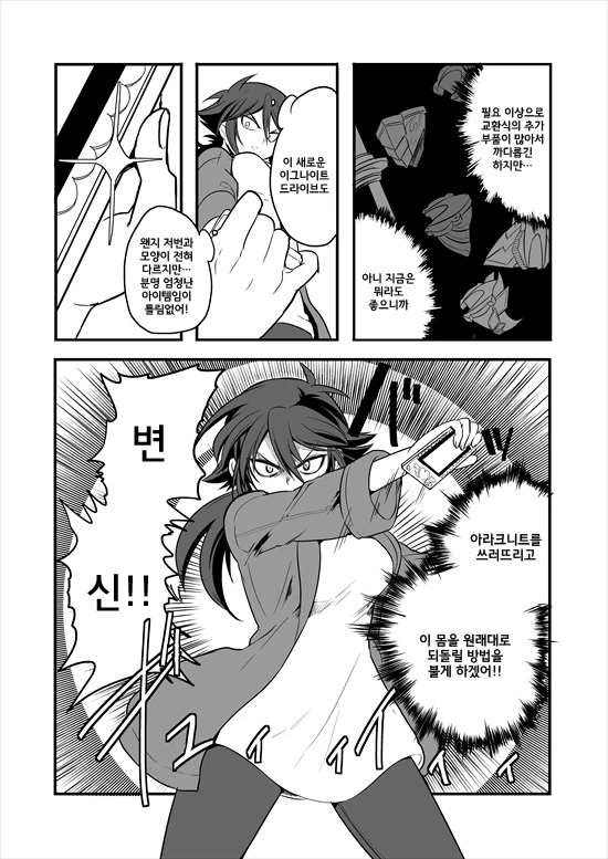 manga_2580908_017.webp