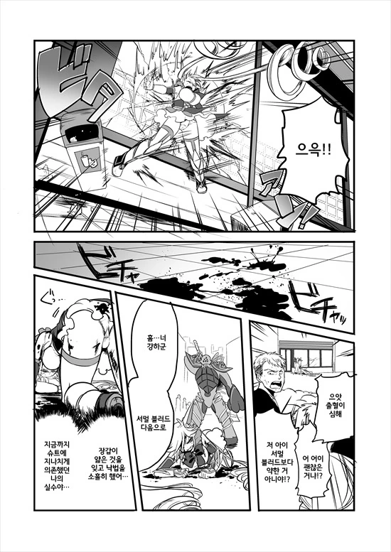 manga_2580908_036.webp